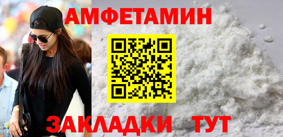 Amphetamine  Заволжье  Amphetamine VHQ 