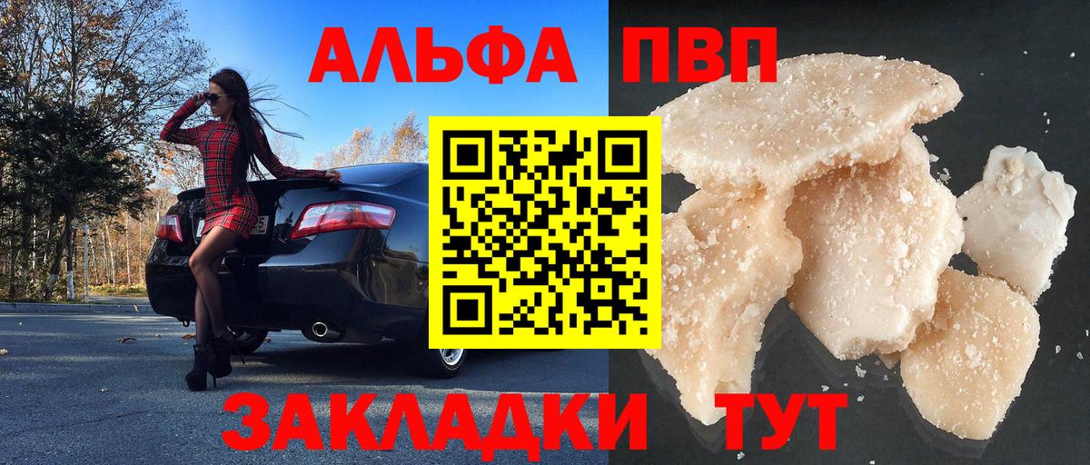 Alpha PVP кристаллы Заволжье