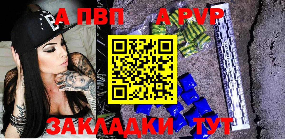 Alfa_PVP Соль  Alfa_PVP  APVP крисы CK  Альфа ПВП Соль  Заволжье 