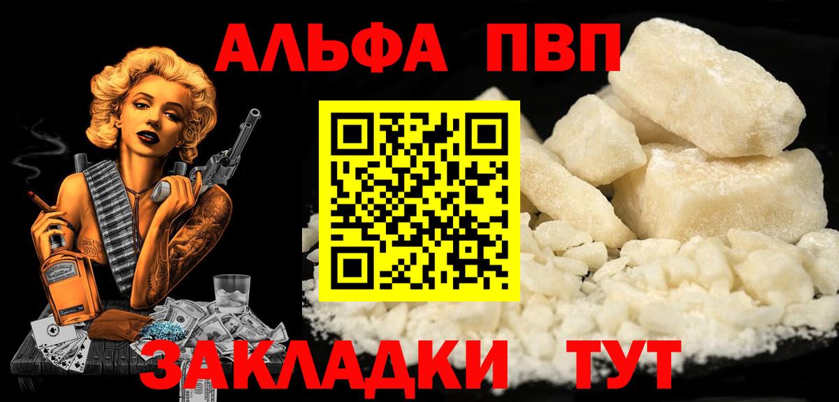 Мефедрон Заволжье