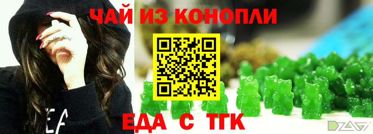 Заволжье  Cannafood конопля  Вход с VPN 