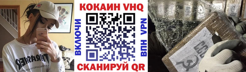 Кокаин FishScale Заволжье