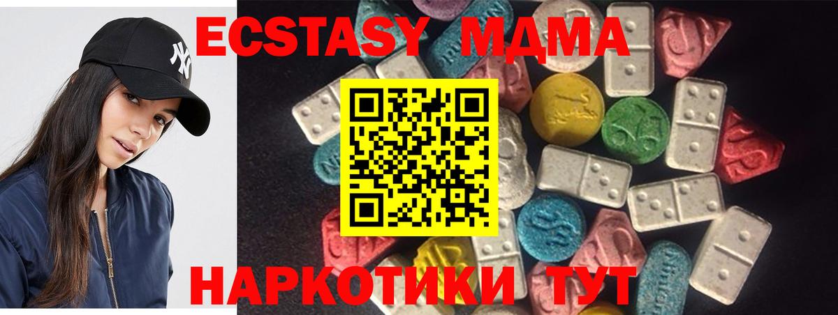 Заволжье  Экстази Philipp Plein  Вход с VPN  Экстази 300 mg 