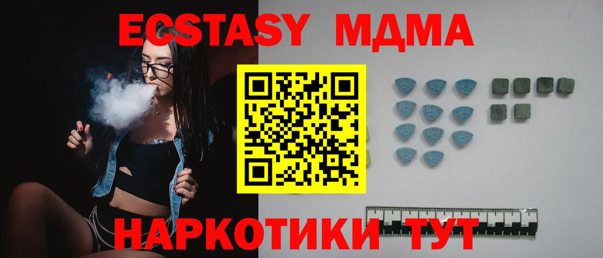 Ecstasy XTC  MEGA маркетплейс  Заволжье  Ecstasy 300 mg  Ecstasy 