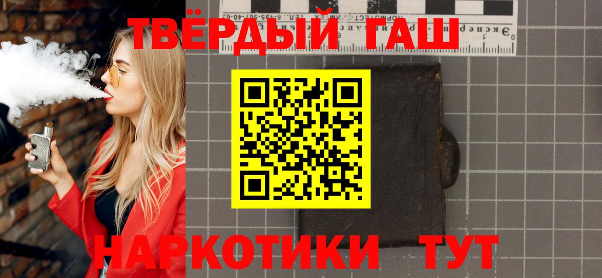 ГАШИШ 40% ТГК  Вход с VPN  Заволжье  Гашиш 40% ТГК 