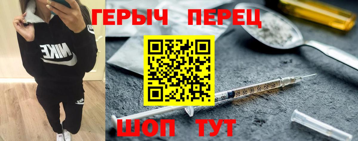 Заволжье  Героин герыч  Вход с VPN 