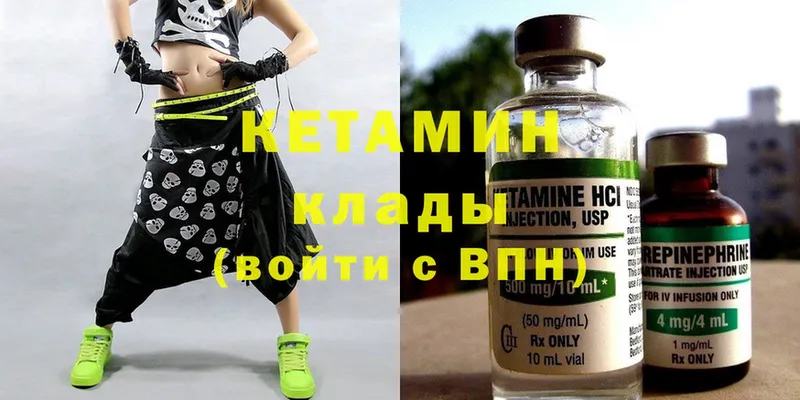 КЕТАМИН ketamine  как найти   Заволжье 