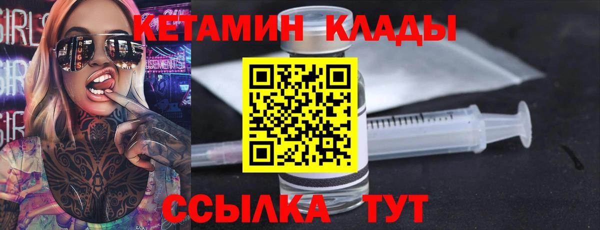 КЕТАМИН ketamine  КЕТАМИН ketamine  Вход с VPN  Заволжье 
