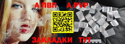 ALPHA-PVP Апшеронск