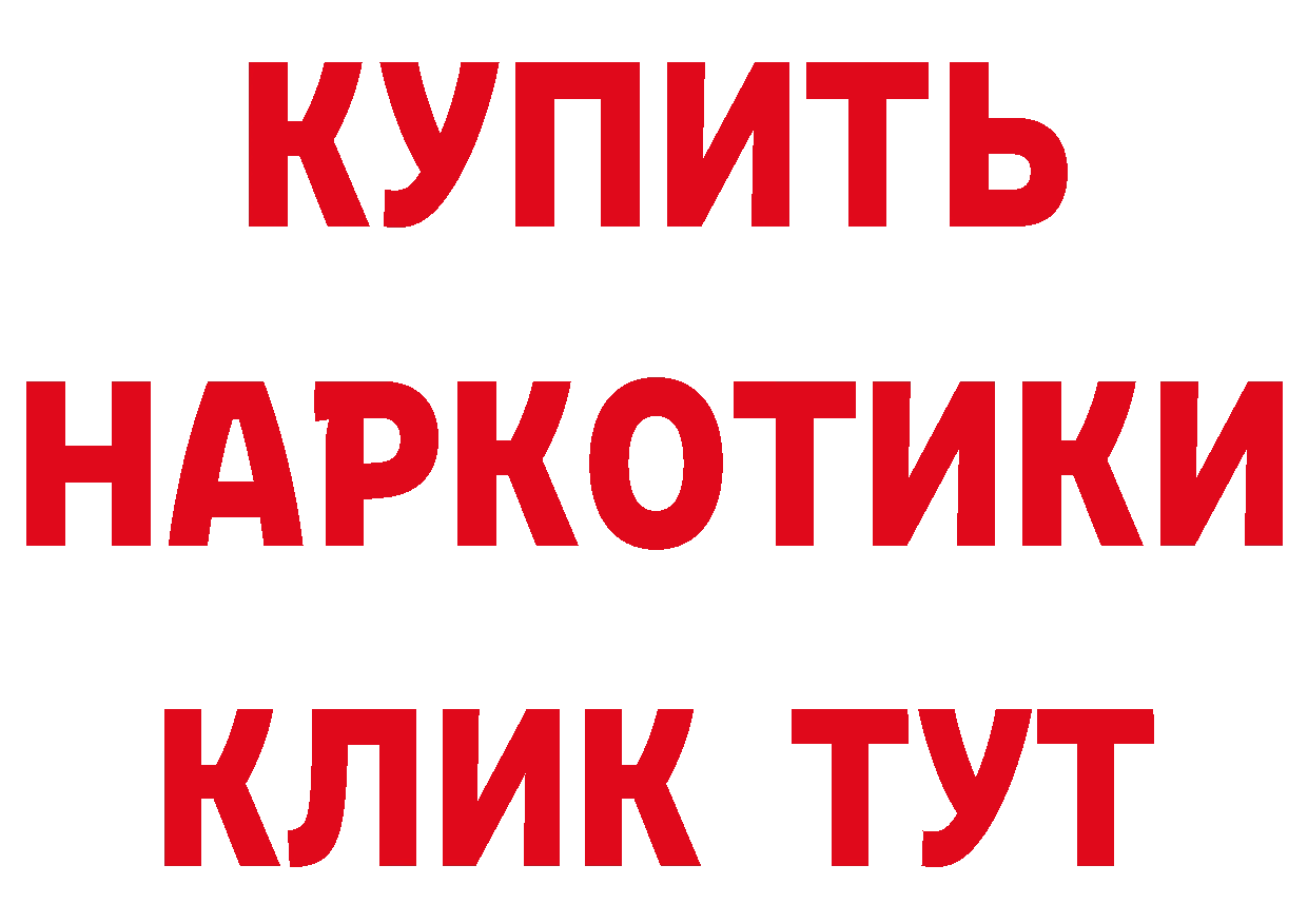 Магазин наркотиков даркнет клад Заволжье