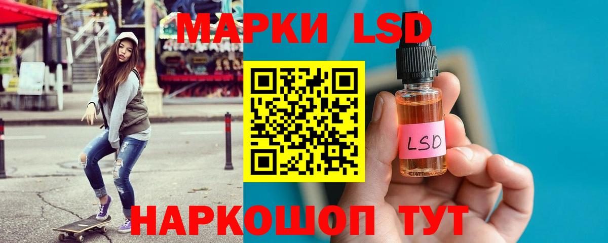 Лсд 25 экстази ecstasy  LSD-25 экстази кислота  Заволжье 