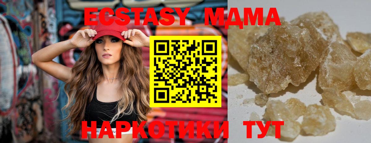 Заволжье  МДМА молли  Вход с VPN  MDMA VHQ 