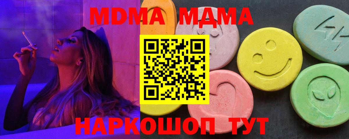 MDMA Molly  Заволжье  МДМА  МДМА Molly 