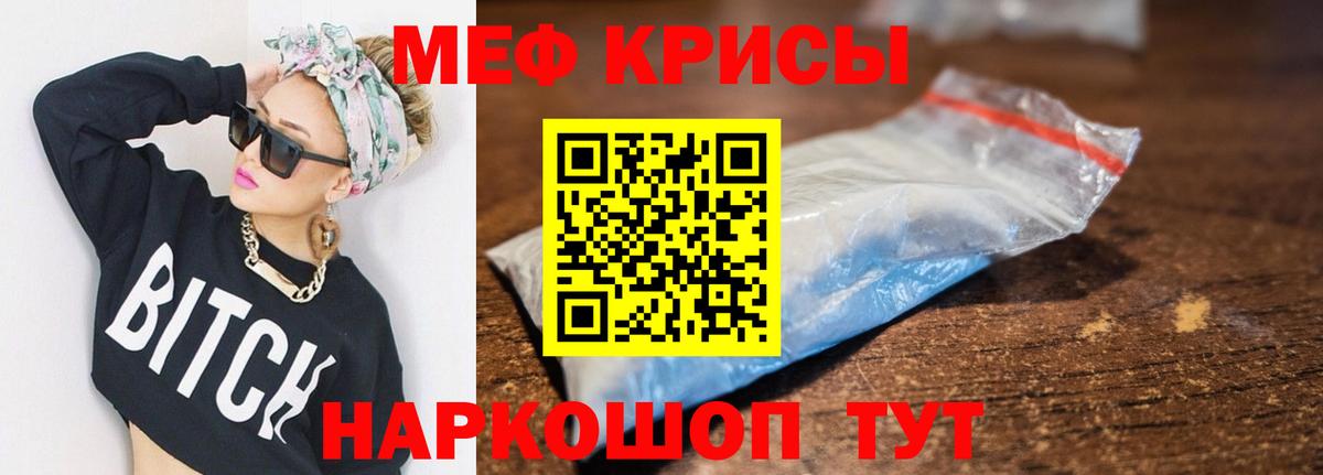 закладки  МЯУ-МЯУ  Заволжье  Вход с VPN  МЕФ мука 