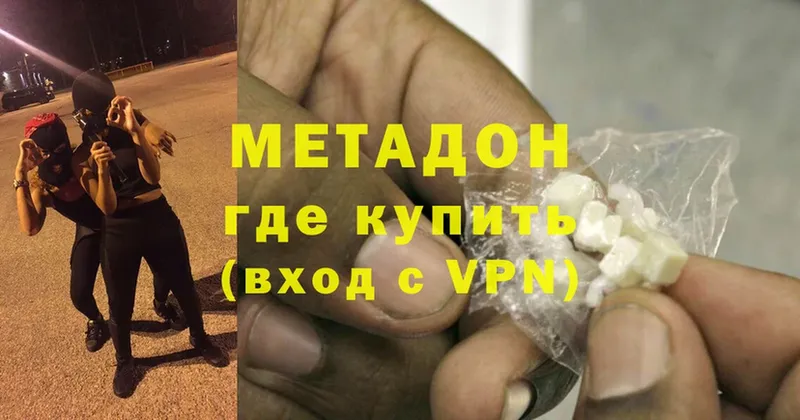 МЕТАДОН белоснежный  Заволжье 