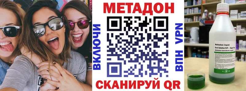 Метадон мёд  Заволжье 