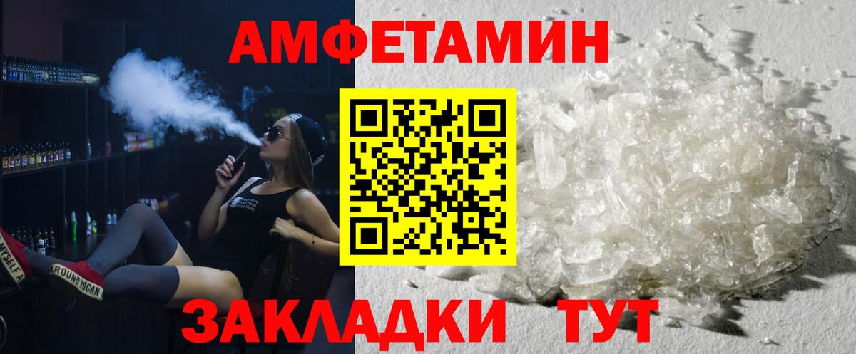 Метамфетамин кристалл  Вход с VPN  Заволжье 