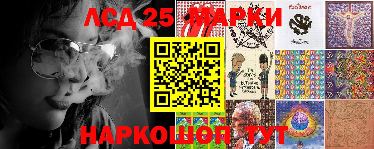 Марки NBOMe 1,5мг Заволжье