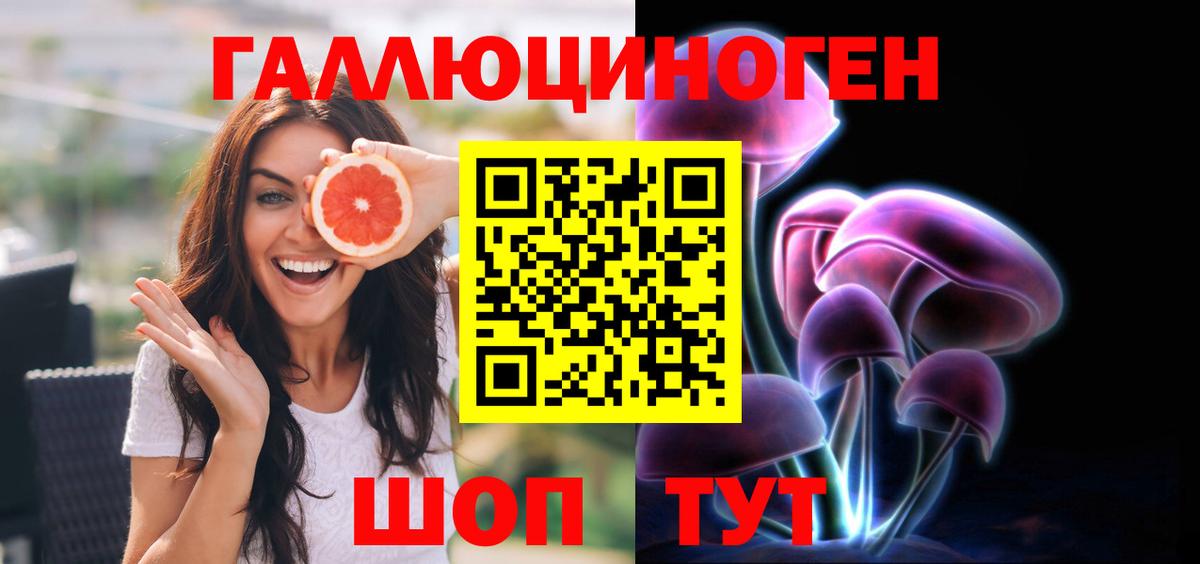 Галлюциногенные грибы мухоморы  Вход с VPN  Галлюциногенные грибы Magic Shrooms  где купить   Заволжье 